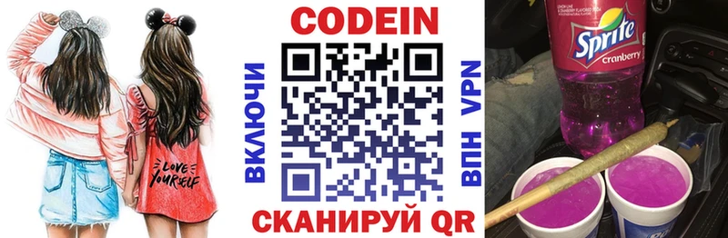 Codein Purple Drank Пласт