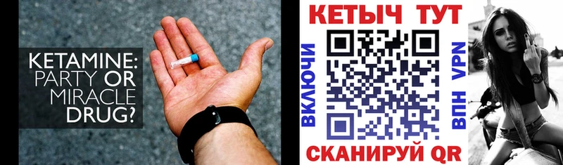 КЕТАМИН VHQ  маркетплейс клад  Пласт  наркошоп 