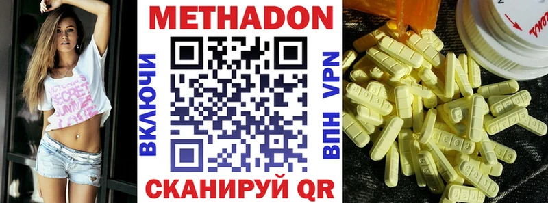 Метадон VHQ  Пласт 